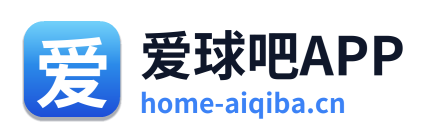 爱球吧APP